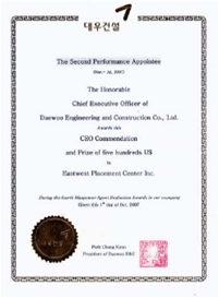 2007 Second Performance Appointee from Daewoo Group